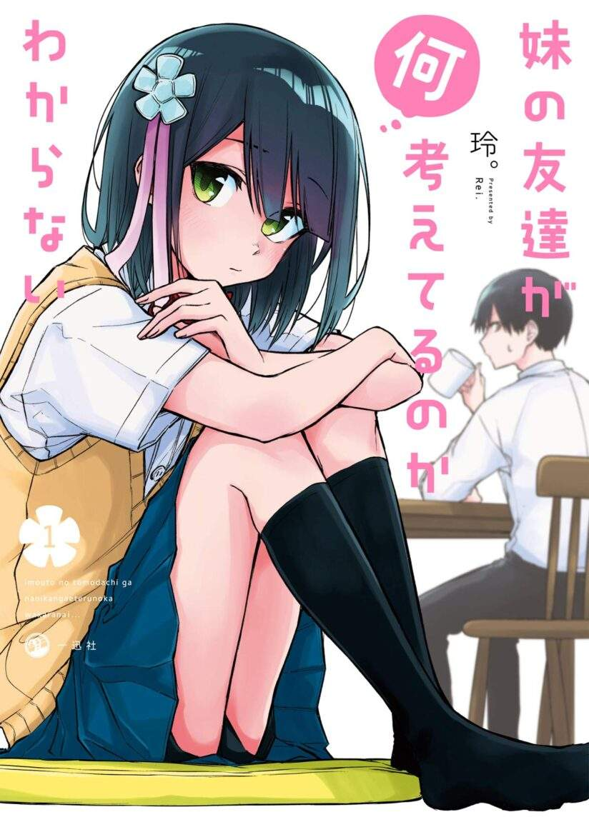 Imouto no Tomodachi ga Nani Kangaeteru no ka Wakaranai