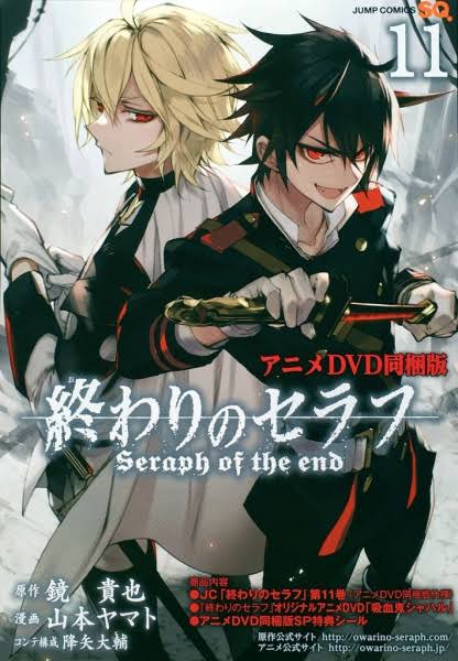 Owari no Seraph