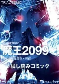 Demon Lord 2099