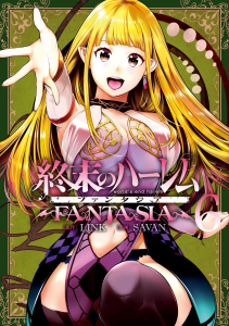 World’s End Harem Fantasia