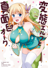 Hentai Elf to Majime Orc