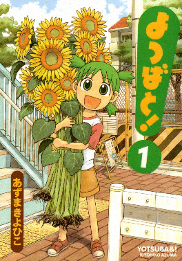 Yotsuba to!