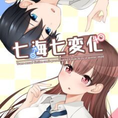 Asa Okiru to Random de Ironna Type Onnanoko ni Natchau Otokonoko no Hanashi