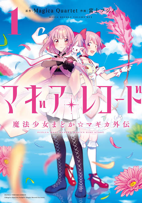 Magia Record: Mahou Shoujo Madoka Magica Gaiden