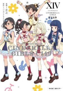 THE iDOLM@STER Cinderella Girls – U149