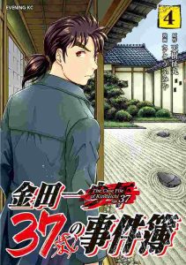 37 Year Old Kindaichi Hajime Case Files