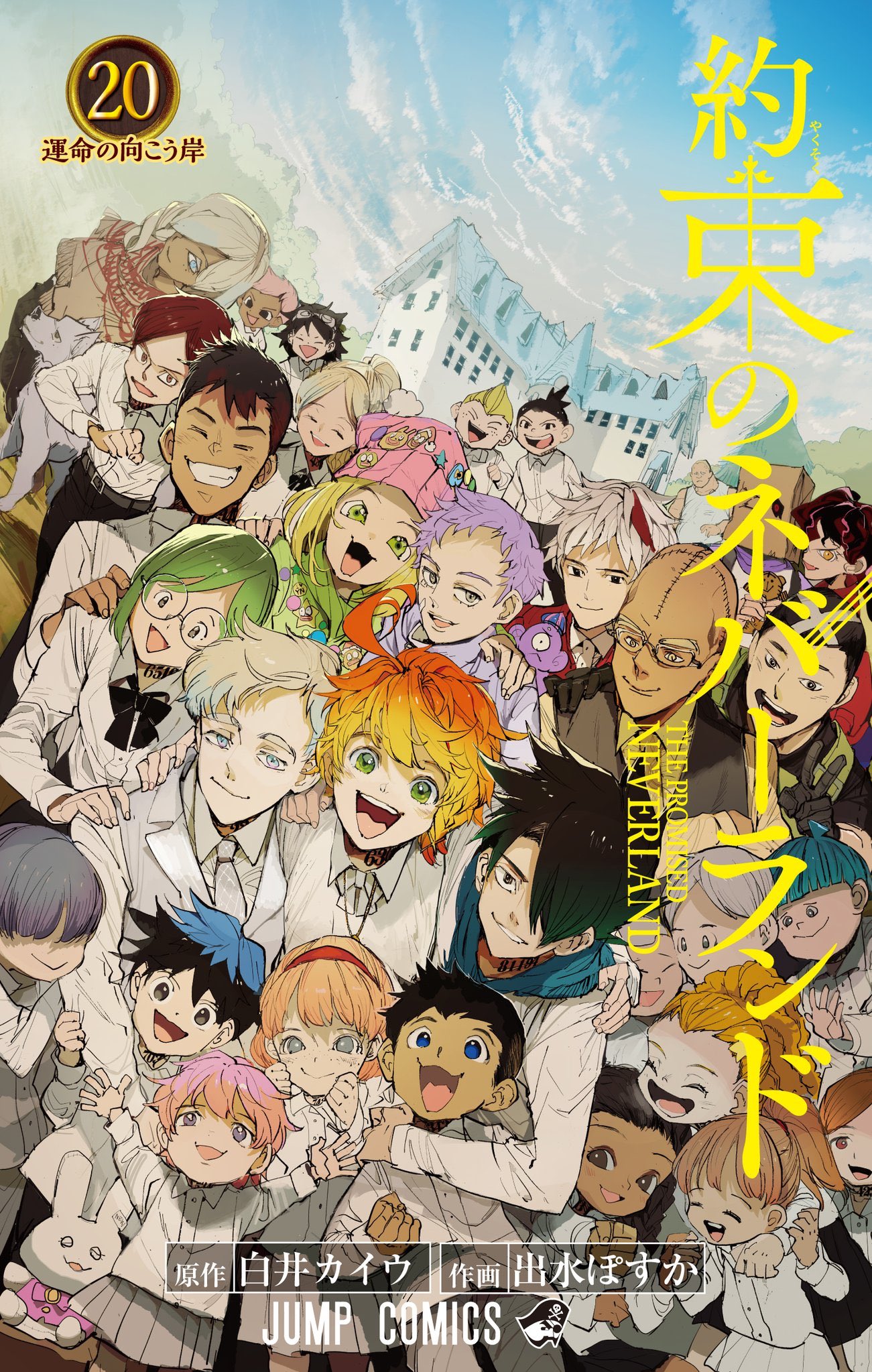 The Promised Neverland