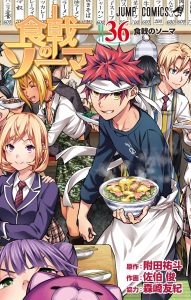 Shokugeki no Souma