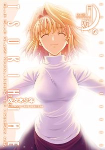 Shingetsutan Tsukihime