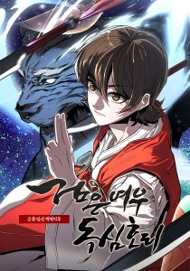 The Legend of Black Fox Master of Mount Kunlun’s Sword